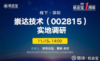 崇达技术获机构积极调研，高管回应向中大批量转型无碍，全球PCB领军企业前景广阔